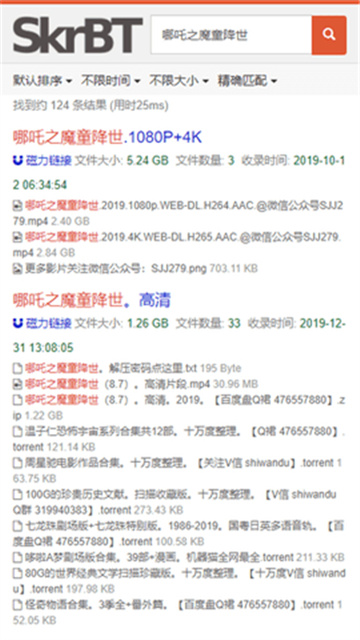 skrbt浏览器游戏截图